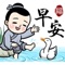 用於"訊息"的表情貼圖。可愛的送福童子配上常用語,來和朋友們一起使用吧!