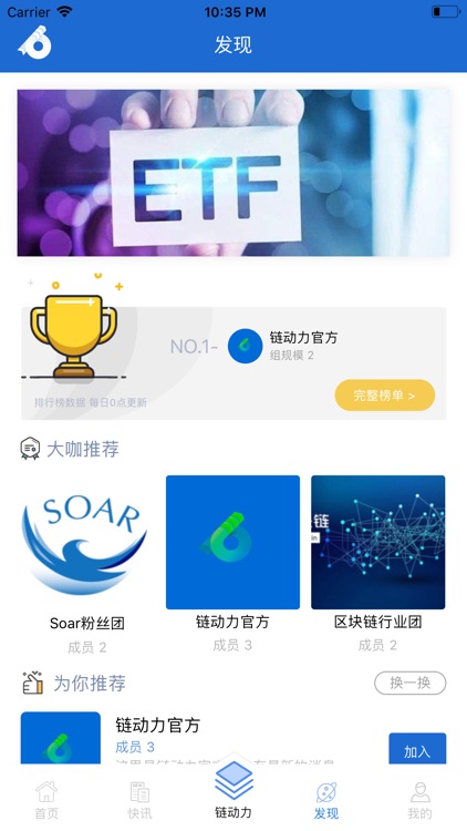 链动力 screenshot-3
