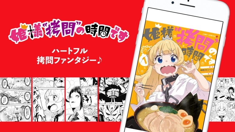 少年ジャンプ+ 人気漫画が読める雑誌アプリ screenshot-7