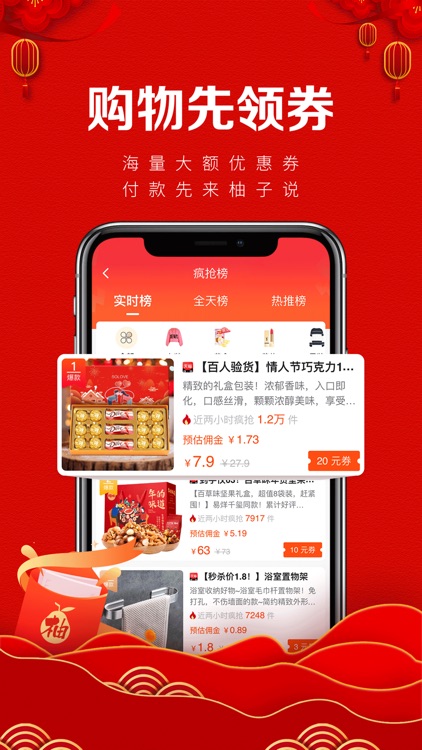 柚子说 screenshot-3