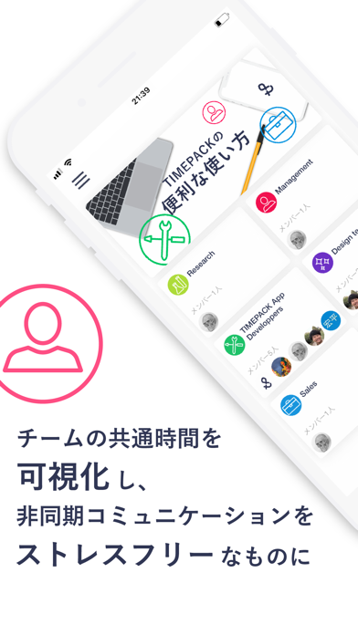 TIMEPACK-チームでサクッとスケジュール管理のおすすめ画像1