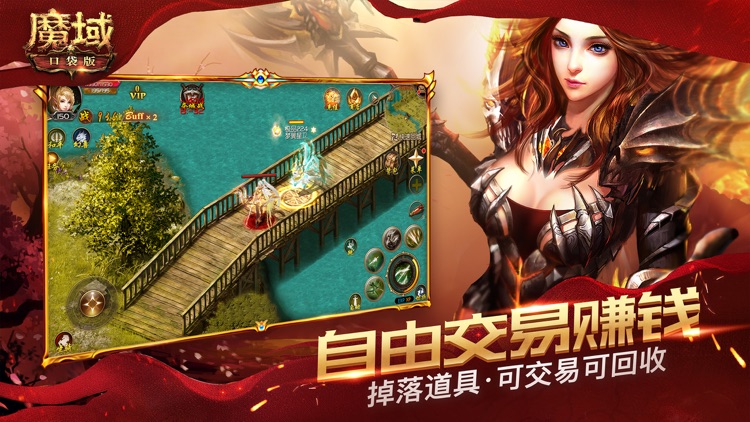魔域口袋版—周年庆海量福利 screenshot-3