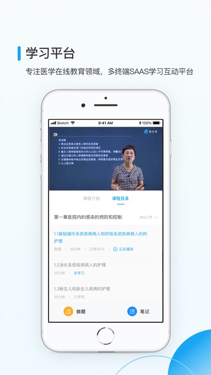 医小书-医学教育学习平台