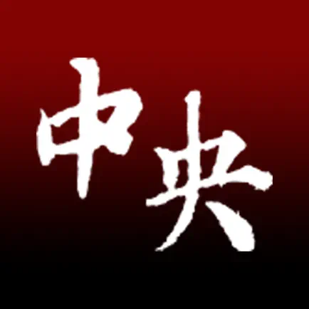 中央大學EMBA通訊錄 Cheats