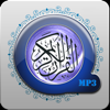 مكتبة القرآن الكريم الصوتية - mohamd ali