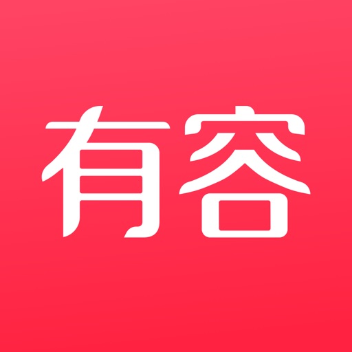 有容乃大 iOS App