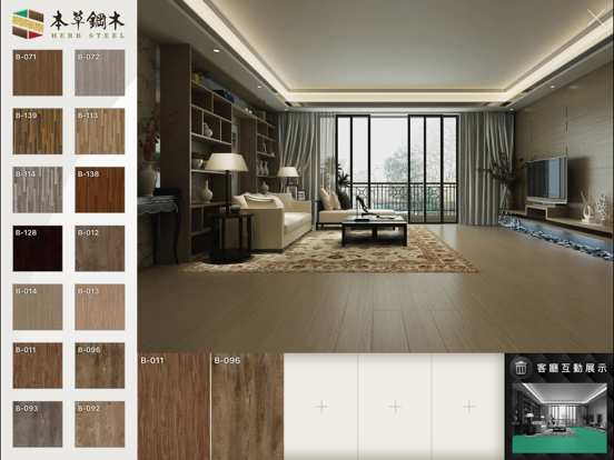 Screenshot #5 pour 本草鋼木