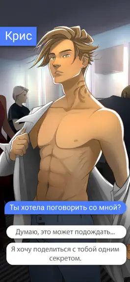 Game screenshot Hey Love Chris: текстовая игра mod apk