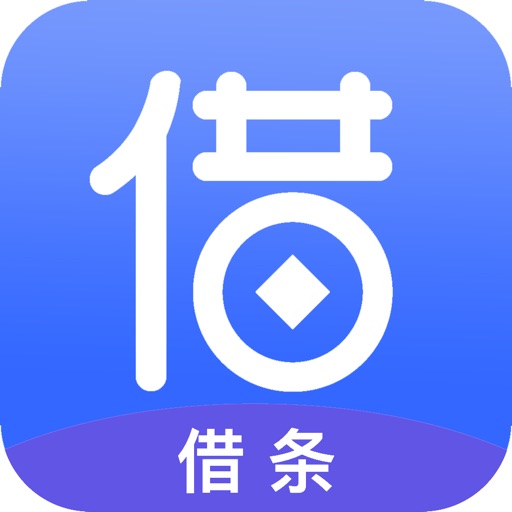  快借-借条凭证工具