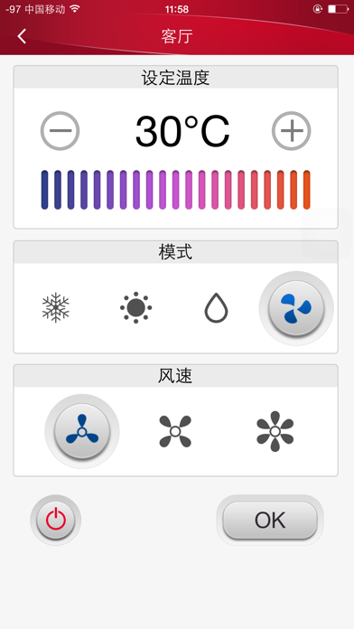 Screenshot #2 pour i-EZ远程版