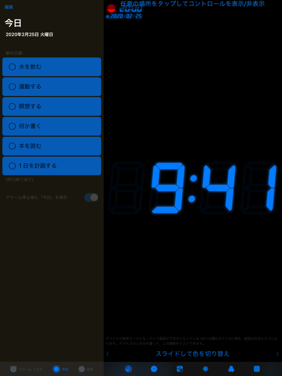 Barcode Alarm Clock Proのおすすめ画像10