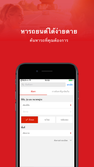ONE2CAR(圖2)-速報App