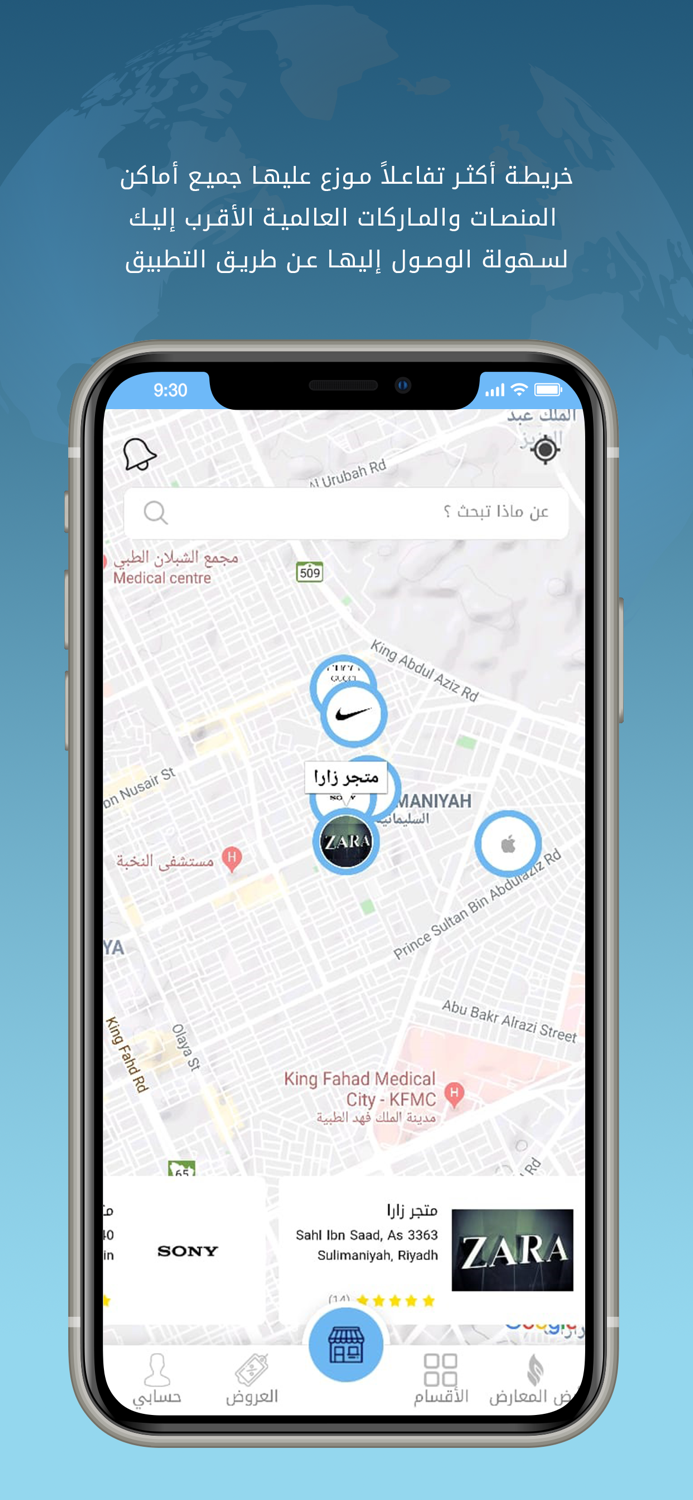 أرض المعارض