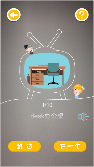 嘀铃ABC Screenshot