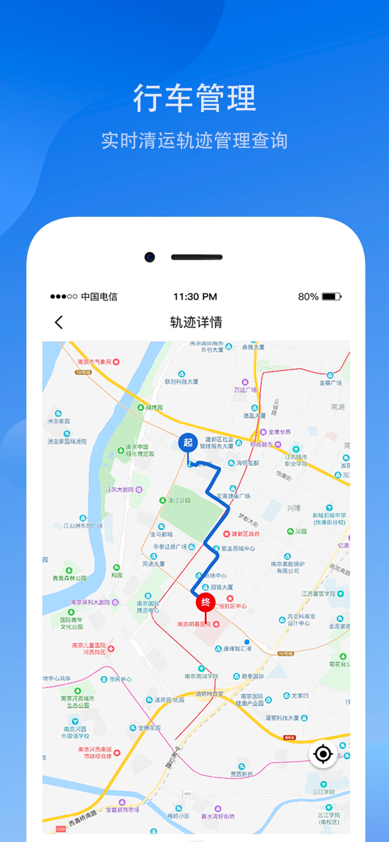 华展环境云—垃圾分类运营工作好助手 screenshot 4