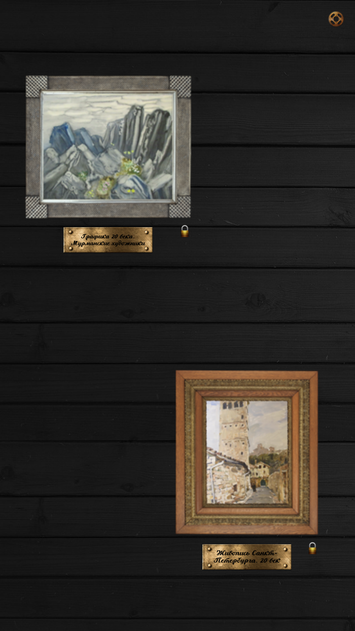 Кто художник Мурманский музей