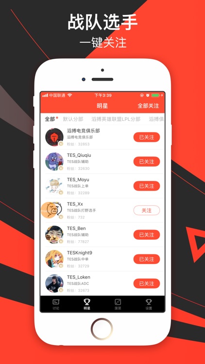 滔搏电竞 - 俱乐部官方APP