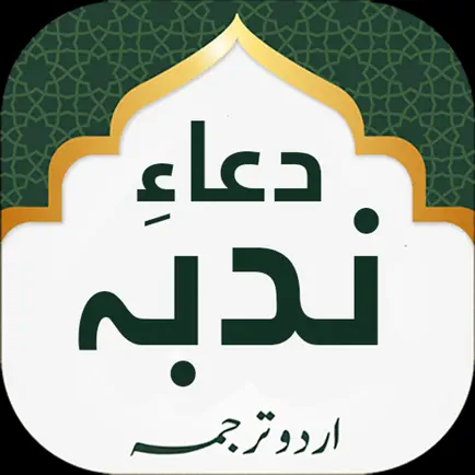 Dua e Nudba Cheats