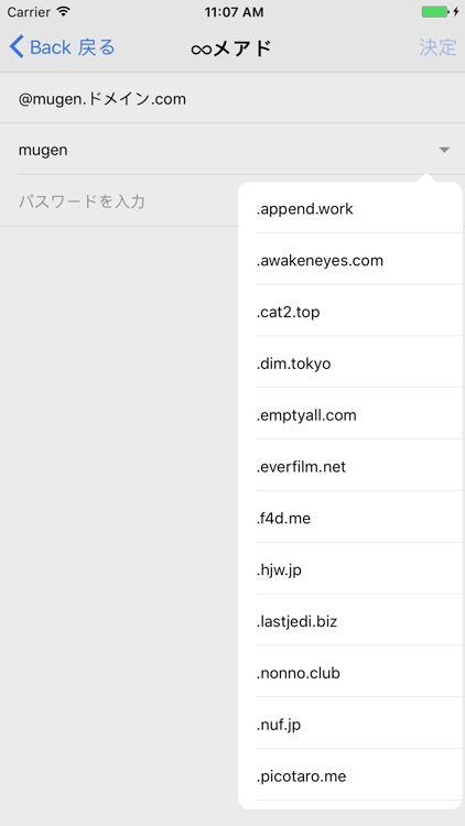 ∞メアド screenshot-3