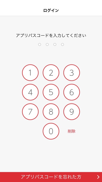 【旧版】エポスカード公式アプリ screenshot-3