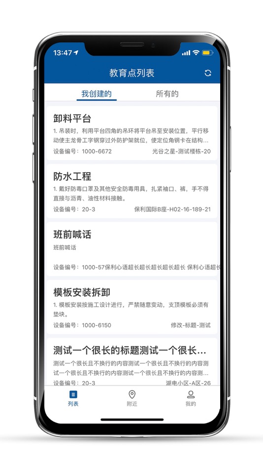 #2. 中建智安 (iOS) بواسطة: 中建三局智能技术有限公司