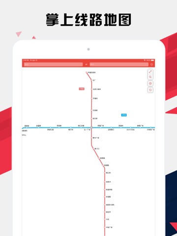 长沙地铁通 - 长沙地铁公交出行导航路线查询appのおすすめ画像1