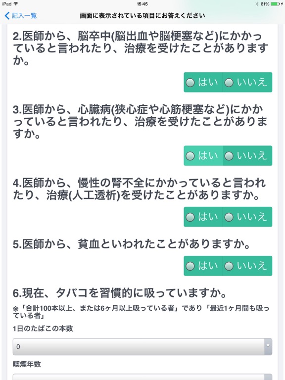 Screenshot #6 pour MONSHIN Plus