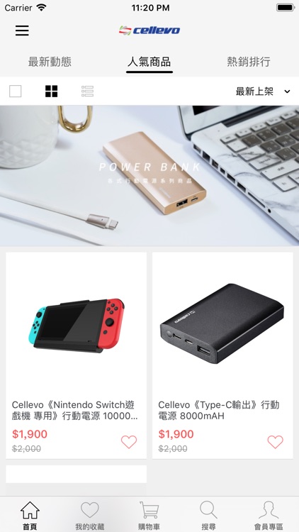 Cellevo-全球動力 screenshot-3