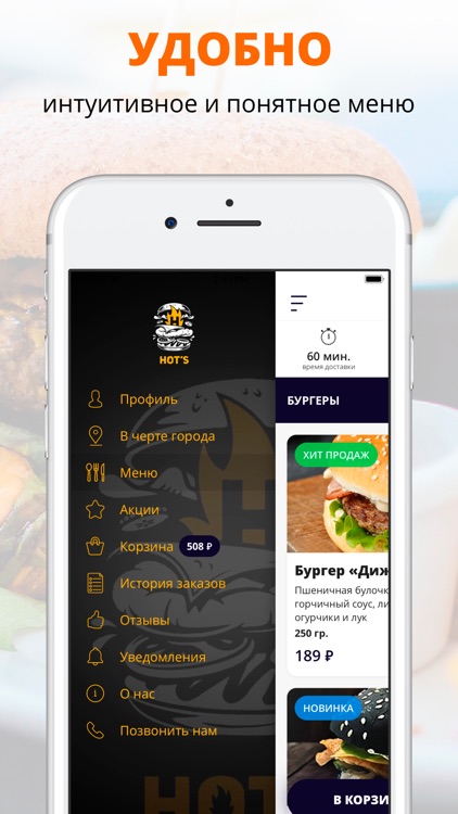 HOTS | Энгельс