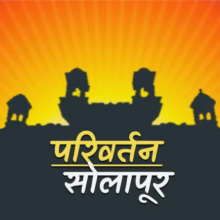 Parivartan Solapur Cheats