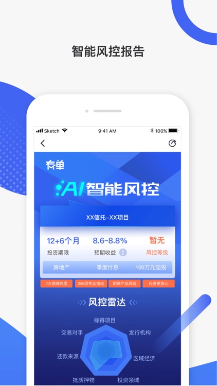 慢钱有单 screenshot-3