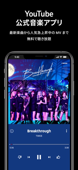 Youtube Music をapp Storeで