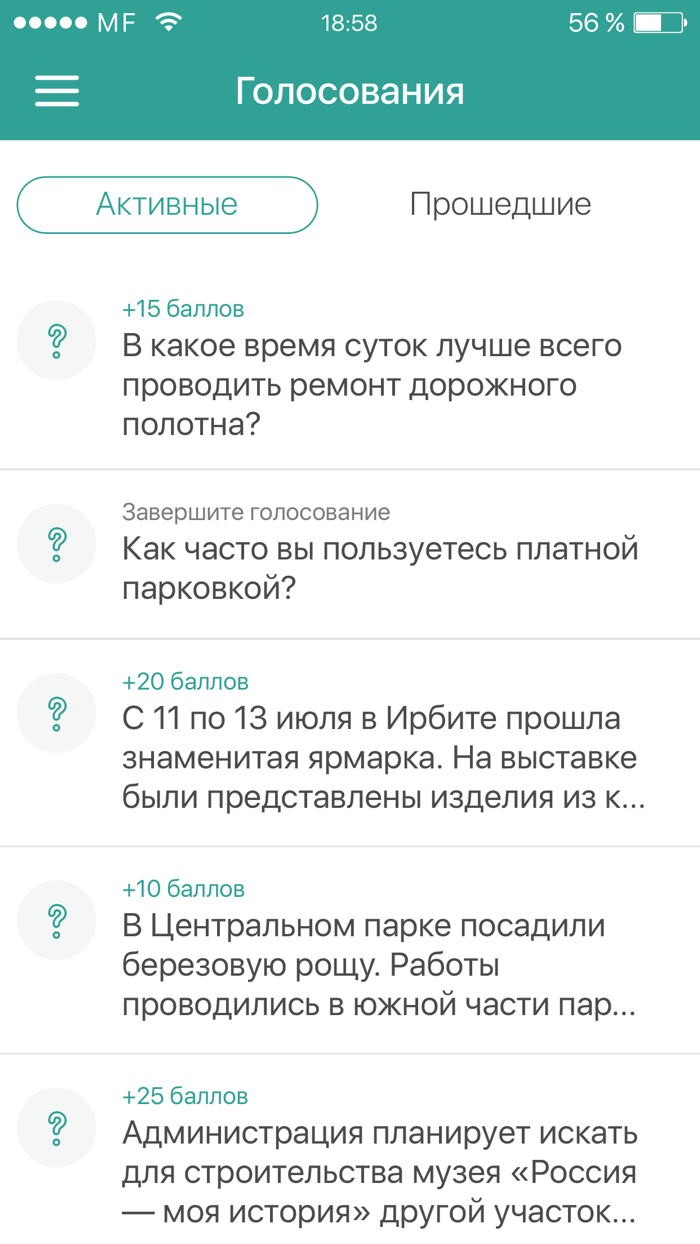 Активный Гражданин Россия