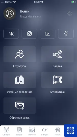 Муфтият Республики Дагестан screenshot 4