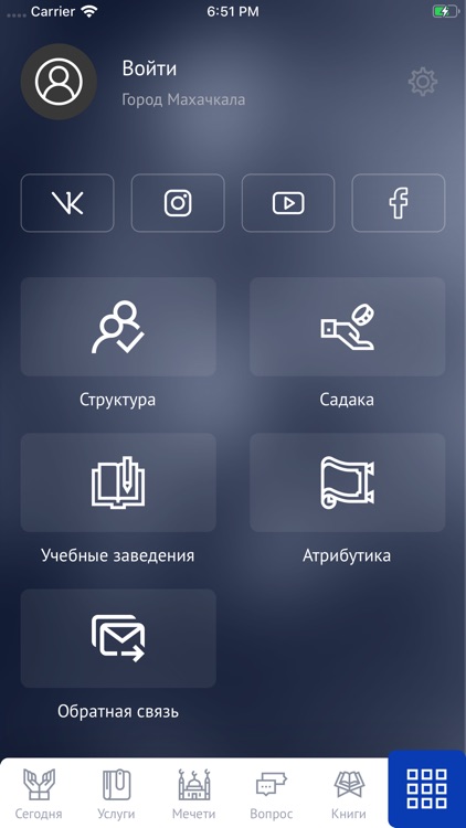 Муфтият Республики Дагестан screenshot-3