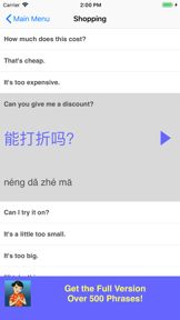 Speak Chinese Phrasebook Lite screenshot