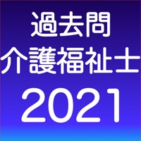 介護福祉士 過去問 (解説と模試つき)
