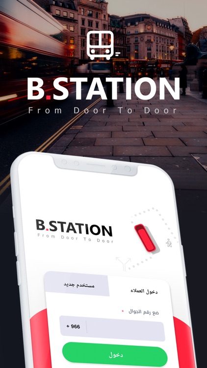 B.station | بي ستيشن