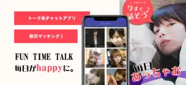 Game screenshot 出会い探しは あっちゃお友達マッチング hack