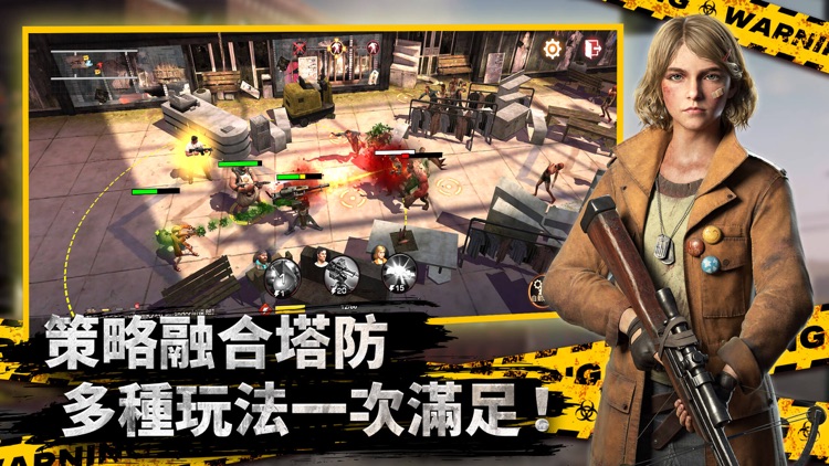 全面屍控-「陰屍路」聯名手遊 screenshot-3