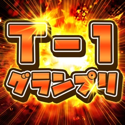 ツッコミ王！変な画像になんでやねん！