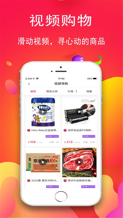 大热卖 - 汇聚好商品 生活优惠 screenshot-3