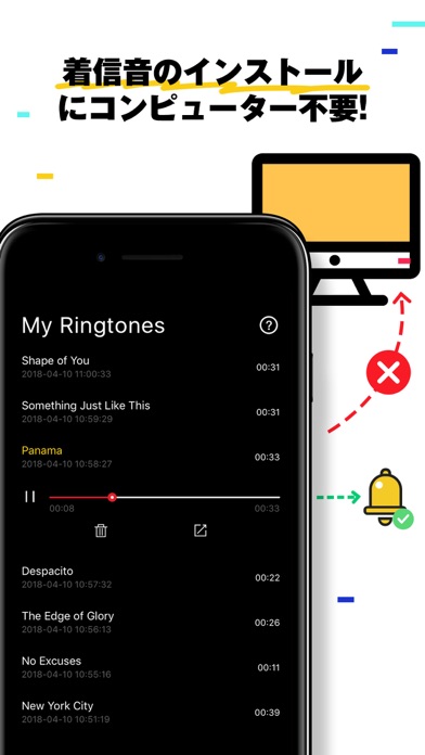 着信音 - 着信音メーカー · 着信音作成のおすすめ画像4