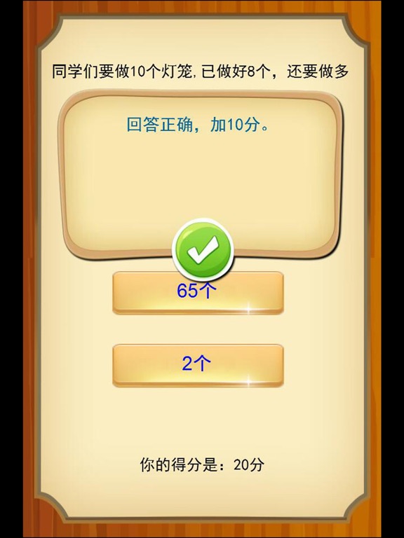 Screenshot #5 pour 一年级数学应用题练习问答版