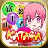 KATAGA - iPadアプリ