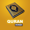 Quran with Hindi translation - Bhavinkumar Satashiya