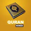 Quran with Hindi translation problems & troubleshooting and solutions