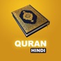 Quran with Hindi translation app download