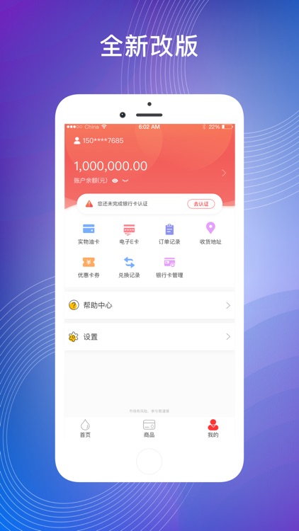 享油宝-车主加油综合服务平台app