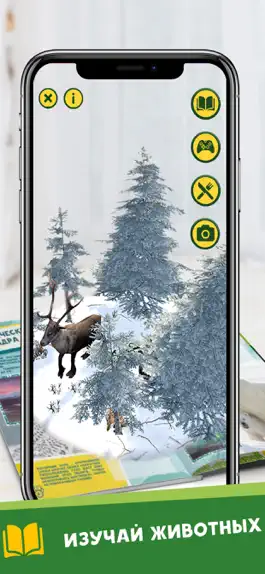 Game screenshot Живая Планета 4D mod apk
